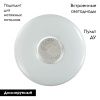 Настенно-потолочный светильник Sonex Lazana (Лазана) 2074/DL