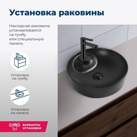 Раковина керамическая Aquanet Moon MOON-2-MB 40х40 накладная цвет черный 1 отверстие под смеситель