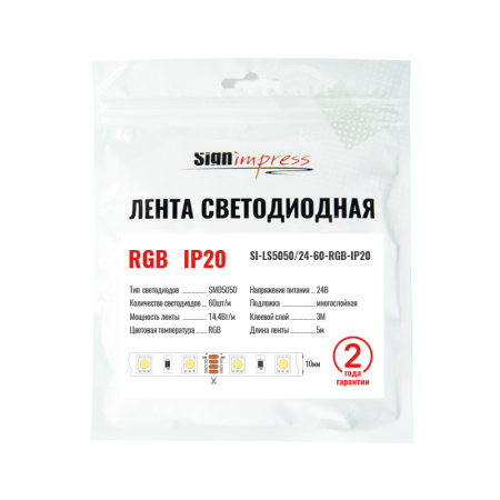 Лента светодиодная SignImpress SI-LS5050/24-60-RGB-IP20