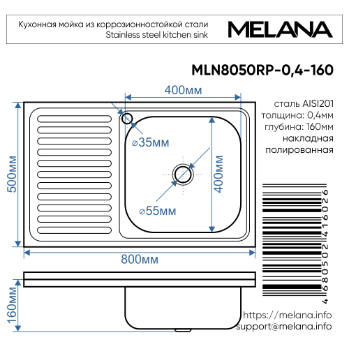 Кухонная мойка Melana 076 ta R (*20) 80x50 цвет хром - фото 4