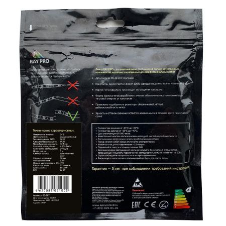 Светодиодная лента Apeyron 00-307