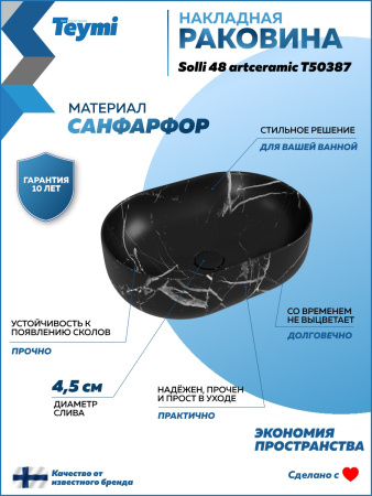 Раковина из сантехнического фарфора Teymi Solli T50387 49х35 накладная цвет черный мрамор без отверстий под смеситель