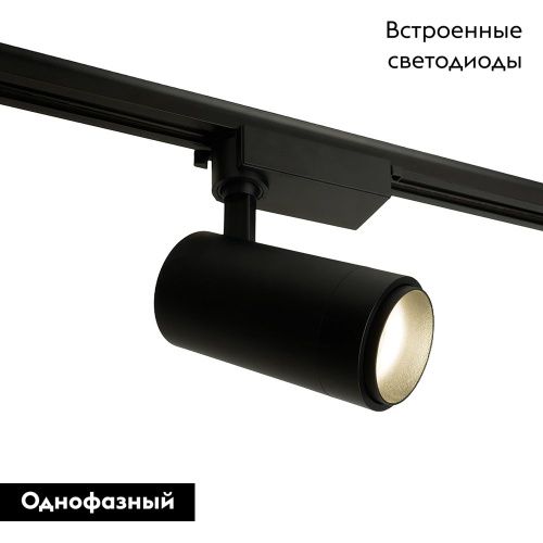 Трековый однофазный светильник Feron AL137 51178 - фото 2
