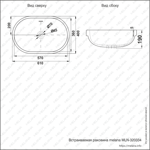 Раковина Melana 61 см 320334-805 встраиваемая цвет белый - фото 2