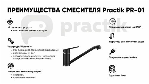 Смеситель для кухни Practik PR-01 PR-01-002 на мойку бежевый - фото 4