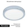 Светильник накладной Eglo Fueva 5 (Фуева 5) 900641