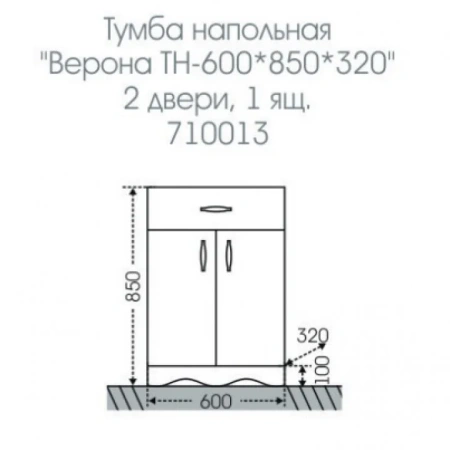 Тумба под раковину СанТа Верона 710013 60х30 напольная цвет белый