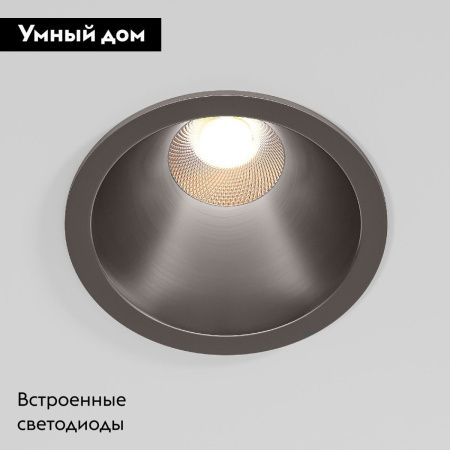 Светильник встраиваемый Elektrostandard Forte (Форте) 4690389212611