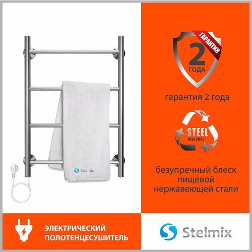 Полотенцесушитель Stelmix 4670078543110 43х60 электрический хром - фото 5