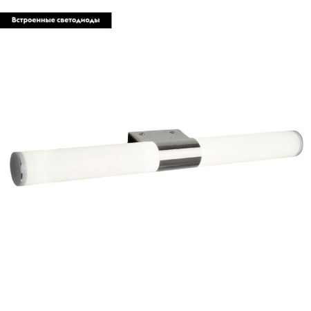 Подсветка для зеркал Elektrostandard Venta Neo LED (Вента Нео ЛЕД) 4690389110627
