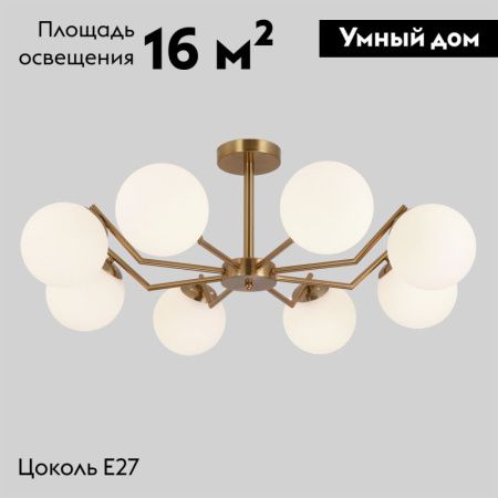 Люстра потолочная Eurosvet Frost (Фрост) 70154/8 латунь