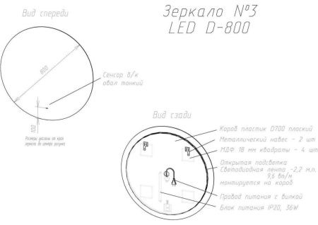 Зеркало с подсветкой Art&Max SANREMO AM-San-800-DS-C 80х80 подвесное