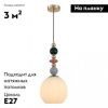 Светильник подвесной Moderli Charm (Цхарм) V10902-P