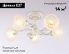 Люстра потолочная Ambrella Light Traditional (Традитионал) TR3062