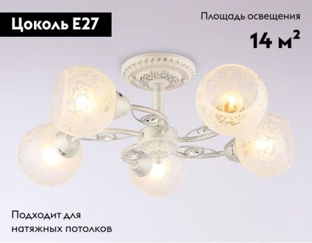 Люстра потолочная Ambrella Light Traditional (Традитионал) TR3062