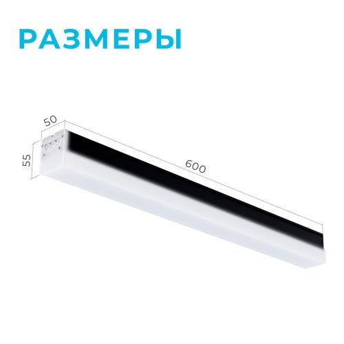 Линейный потолочный светильник Apeyron 30-13 - фото 4