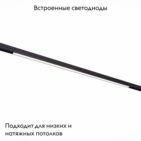 Трековый магнитный светильник ST Luce Skyline 48 (Скылине 48) ST360.436.30.2