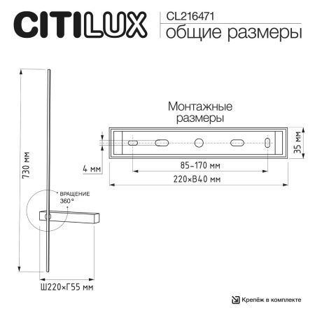 Светильник настенный Citilux Pixel (Пиксел) CL216471