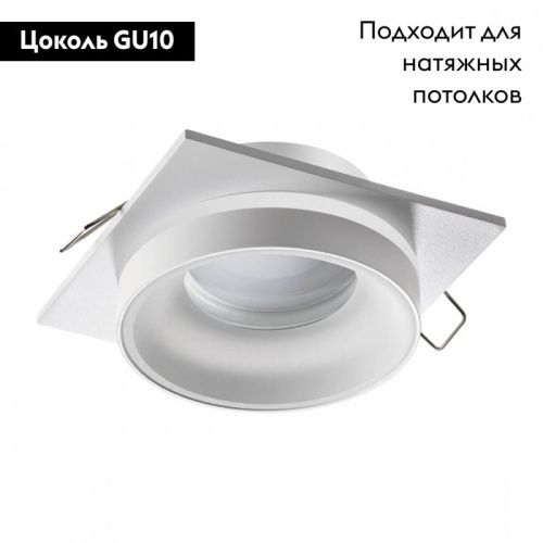 Светильник встраиваемый Novotech Water (Ватер) 370785 - фото 2