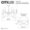 Люстра на штанге Citilux Tendy (Тенды) CL244151