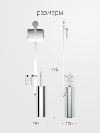 Стойка Artwelle Harmonie HAR 055