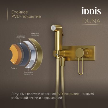 Гигиенический душ со смесителем Iddis Duna DUNMGV0i08 золото