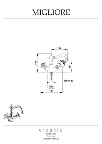 Смеситель Migliore ARCADIA 18385 на биде хром