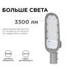Уличный консольный светильник Apeyron 46051