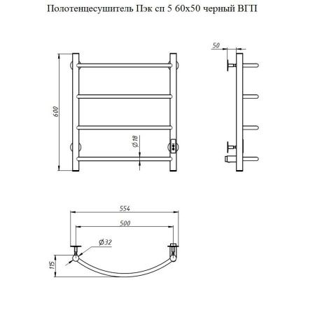 Полотенцесушитель электрический Тругор Пэк сп Пэксп5/6050черныйВГП 55х60 черный