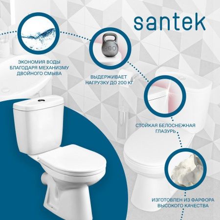 Унитаз-компакт напольный с бачком Santek Анимо 1WH302134 белый с сиденьем каскадный смыв