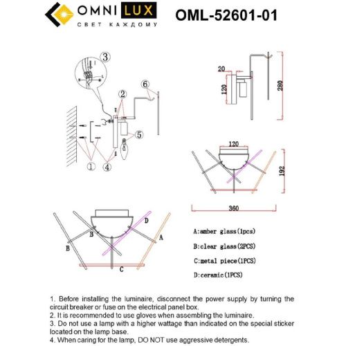 Светильник настенный Omnilux Casanuova (Цасануова) OML-52601-01 - фото 2