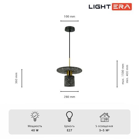 Светильник подвесной Lightera Lawrence (Лавренце) LE150L-40B
