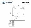 Смеситель для кухни Ulgran Classic U-005-307 на мойку оранжевый