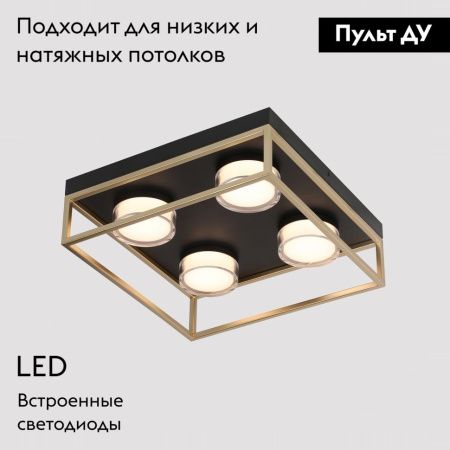 Люстра потолочная iLedex Link (Линк) 4778-37x37 MBK+SGD