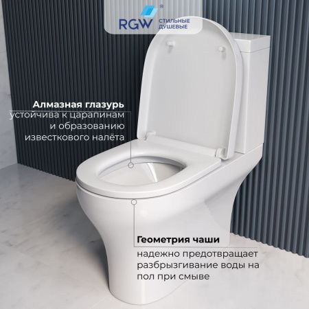 Унитаз напольный с бачком RGW 67420104-01 белый с сиденьем безободковый смыв торнадо
