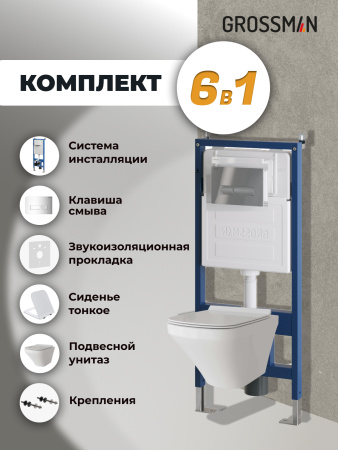 Инсталляция + кнопка смыва + унитаз Grossman Pragma 97.4440S.03.100