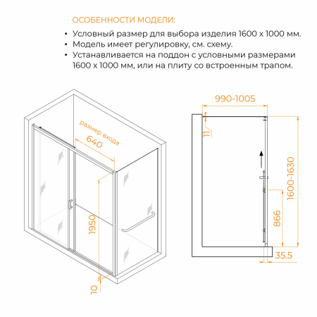 Душевой уголок RGW Passage (Пассаж) 3508177160-14 160х100 стекло прозрачное профиль черный без поддона