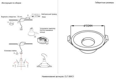 Светильник встраиваемый Crystal Lux CLT 080 CLT 080C1 BL