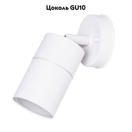 Уличный настенный светильник Arte Lamp MISTERO (МИСТЕРО) A3304AL-1WH