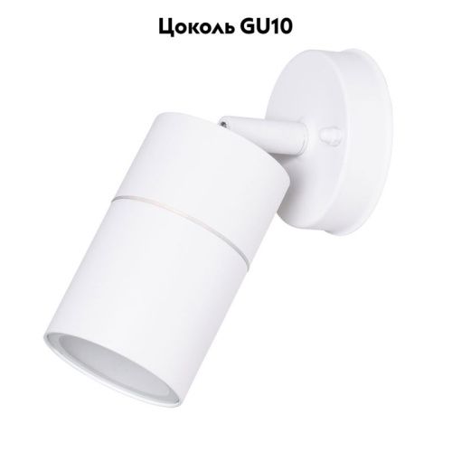 Уличный настенный светильник Arte Lamp MISTERO (МИСТЕРО) A3304AL-1WH - фото 2