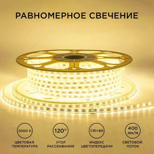 Светодиодная лента Apeyron Стандарт 17-44 - фото 3