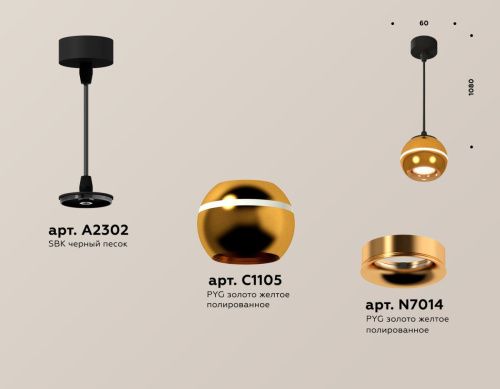 Светильник подвесной Ambrella Light TECHNO SPOT (ТЕЦХНО СПОТ) XP1105001 - фото 3