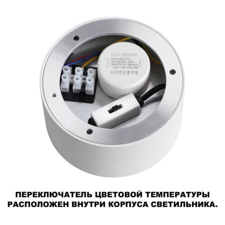 Светильник накладной Novotech Orbis (Орбис) 359598
