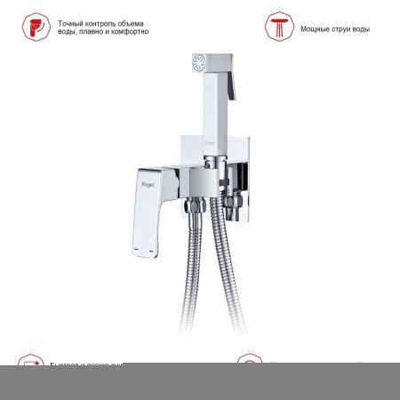 Гигиенический душ со смесителем Raglo R01 R01.52 хром