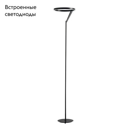 Торшер Divinare Sole (Соле) 3234/06 PN-1
