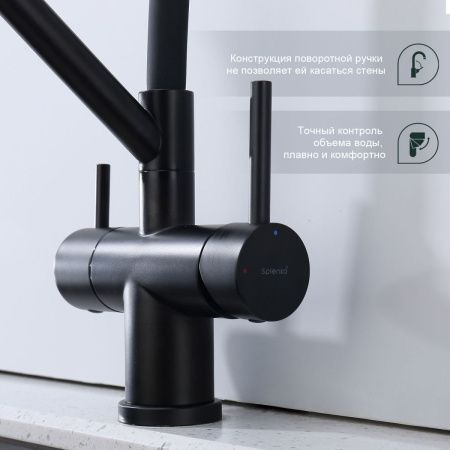 Смеситель для кухни Splenka S70 S70.62.06 на мойку черный