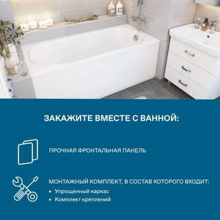 Ванна акриловая Santek Касабланка M 1WH501531 170х70 пристенная прямоугольная без каркаса