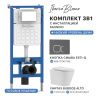 Комплект унитаз с инталляцией и клавишей смыва Iberica Blanca BURGOS ALTO IB001.BRA.234.837