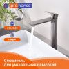Смеситель для раковины ProHanss P35.15.09 на столешницу графит