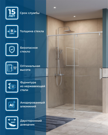 Душевая дверь BelBagno SOFT CLOSE-1 SOFT_CLOSE-1-BF-1-150-C-Cr 150х200 стекло прозрачное профиль хром